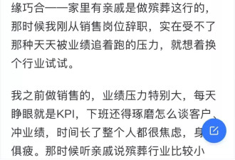 从销售岗辞职，“00后”转行当守墓人