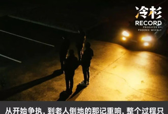 北大法律硕士，与一个停车位上的死亡纠纷