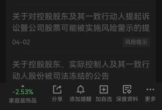 “床垫”下的1亿元，飞了？