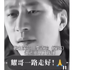58岁《古惑仔》演员李道瑜去世！醉酒后摔倒后脑