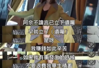 50岁佘诗曼立好遗嘱：这不是悲观，而是超前清醒