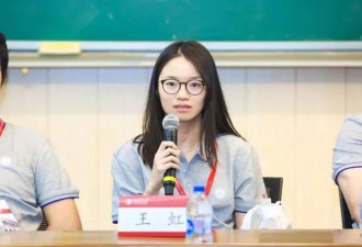 35岁中国数学家王虹 获纽约大学最高荣誉“银教授”