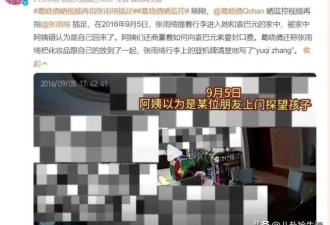 被曝丑闻2个月后，张雨绮直播情绪失控怒怼网友，走上闫学晶老路
