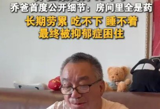 乔任梁父母首度公开儿子离世前细节：去世前肩膀已经异常僵硬