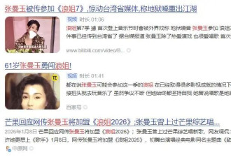 浪姐2026，播出事故频发，被李小冉怼有黑幕，乱成一锅粥了