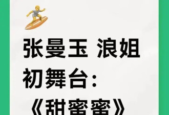 浪姐2026，播出事故频发，被李小冉怼有黑幕，乱成一锅粥了