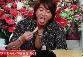 木村拓哉一个伸舌头吃饭动作 让全网破防骂翻了
