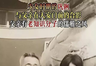 1981年16岁的巩俐和父亲去北京的合影，模样青涩
