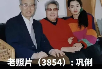 1981年16岁的巩俐和父亲去北京的合影，模样青涩