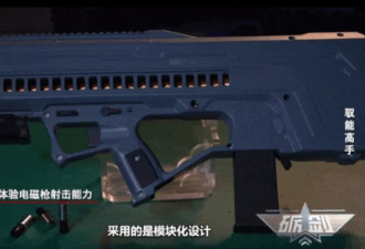 “静默杀伤”时代？中国电磁枪曝光 无声无火无后座…
