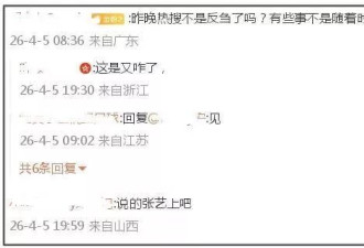 张艺上录《浪姐7》惹争议！黄景瑜前妻发文内涵