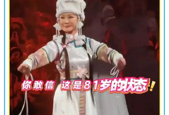 80岁潘迎紫在舞台上跳舞，体态轻盈，年轻有活力