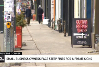 离谱！多伦多小店因一个招牌被罚830元，店主直呼太难了