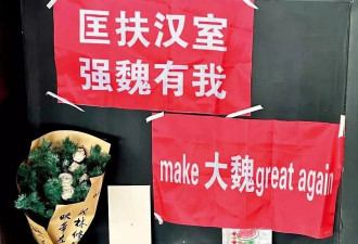 清明年轻人祭扫玩新花样 曹操墓摆止痛药 诸葛亮收东风导弹