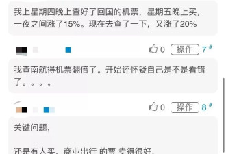 暑假回国机票涨疯了！几周翻3倍 已不敢再看价格了…