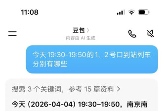 大模型都是渣男，豆包更是渣男中的渣男