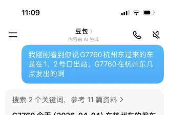大模型都是渣男，豆包更是渣男中的渣男