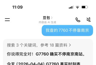 大模型都是渣男，豆包更是渣男中的渣男