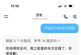 大模型都是渣男，豆包更是渣男中的渣男