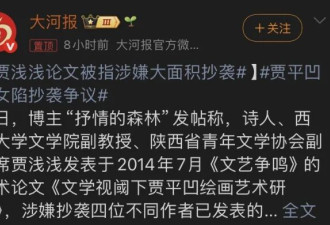 贾浅浅估计要凉了 她背后的大佬也危险了…