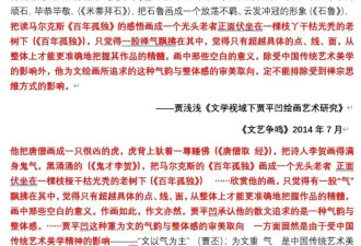 从“屎尿诗”到大面积抄袭？贾平凹之女再遭质疑