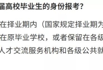 被 “应届生身份” 困住的年轻人：打零工续命，赌上岸