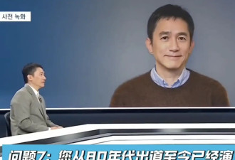 梁朝伟称和王家卫合作20年最幸福 笑称自己这个行业是不退休的