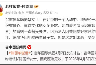 女首富陈丽华离世,生前已分好遗产,迟重瑞放弃生育获百亿