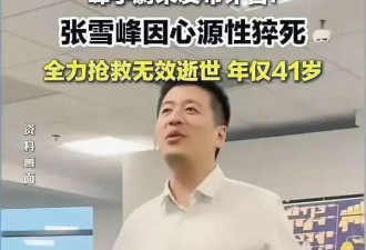 暖心！张雪峰珍贵旧照曝光，张姩菡捏着爸爸耳朵，李丽婧满脸青涩