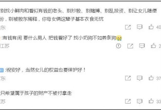 张雪峰前妻终于表态！称只想和女儿安静生活...