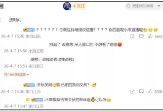 网曝《浪姐7》取消直播原因，争议嘉宾遭举报