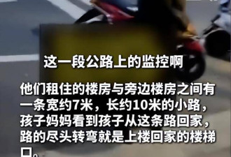 安徽失联女童已遇害，凶手是女邻居，正脸曝光