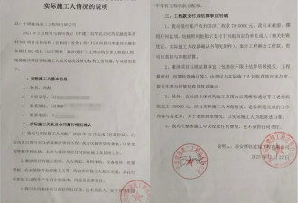 讨薪未果反成被告，一个包工头的三年