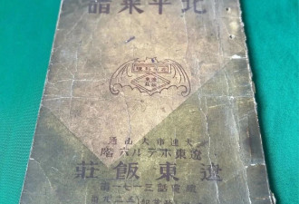 1931年北平菜单 一份燕翅席够普通人家吃一年