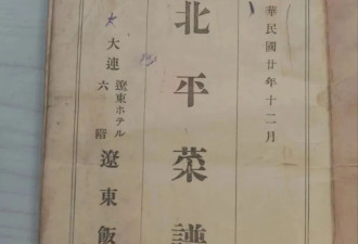 1931年北平菜单 一份燕翅席够普通人家吃一年