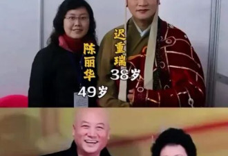 陈丽华迟重瑞结婚三十余年 36年前合照令网友唏嘘