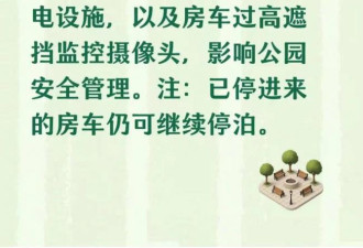 开年就封杀！房车为啥成了城市“公敌”