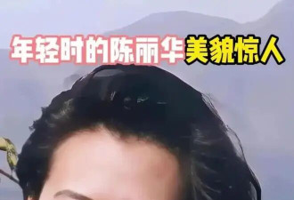 身价470亿陈丽华去世！同“唐僧”迟重瑞结婚36年