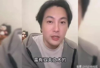 博主曝马筱梅受不了汪小菲 有驭夫之术、太强势