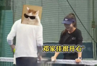 42岁邓家佳近况曝光！经历一段失败婚姻，如今被传新恋情引发热议