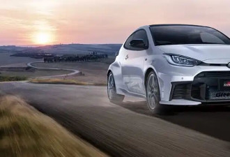 2026款丰田GR YARIS上市 借鉴赛车方向盘很炸裂