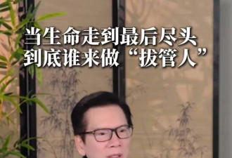 向华强首谈大哥去世：ICU拖了9个月花掉数百万