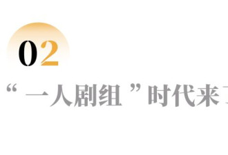 短剧行业洗牌，“霸总爹”也接不到戏了