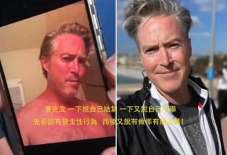 夏克立疑似对女性用同样的套路PUA！狗仔曝光相关聊天记录