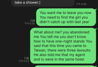 夏克立疑似对女性用同样的套路PUA！狗仔曝光相关聊天记录