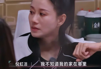 47岁倪虹洁独养5位老人上热搜! 网友:命好苦