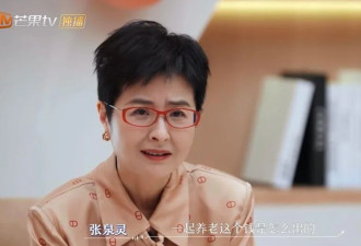 47岁倪虹洁独养5位老人上热搜! 网友:命好苦
