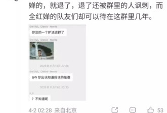全红婵长期遭"国家级"霸凌？涉队友记者 官方急删文…