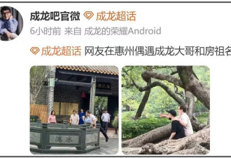 成龙跟儿子罕见同框，43岁房祖名被曝生病