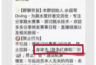 造谣全红婵“做鸡、私生活混乱” 本人报警 人民日报评